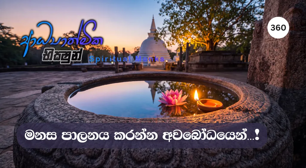 Control your mind with awareness…!